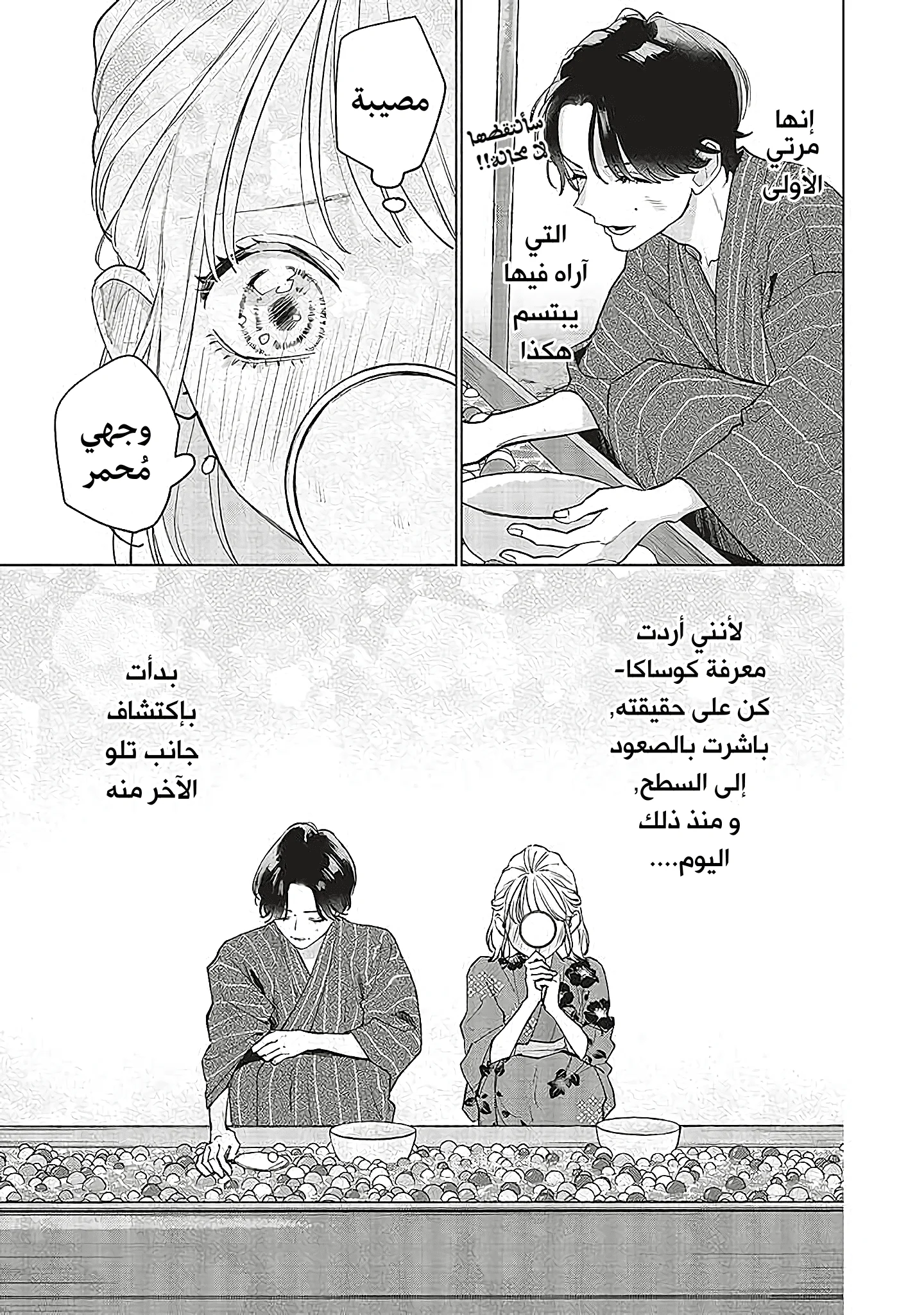 Read Studio Cabana AR Manga Online