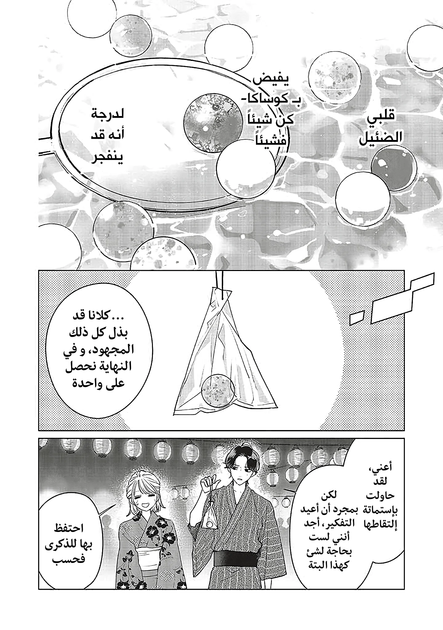 Read Studio Cabana AR Manga Online