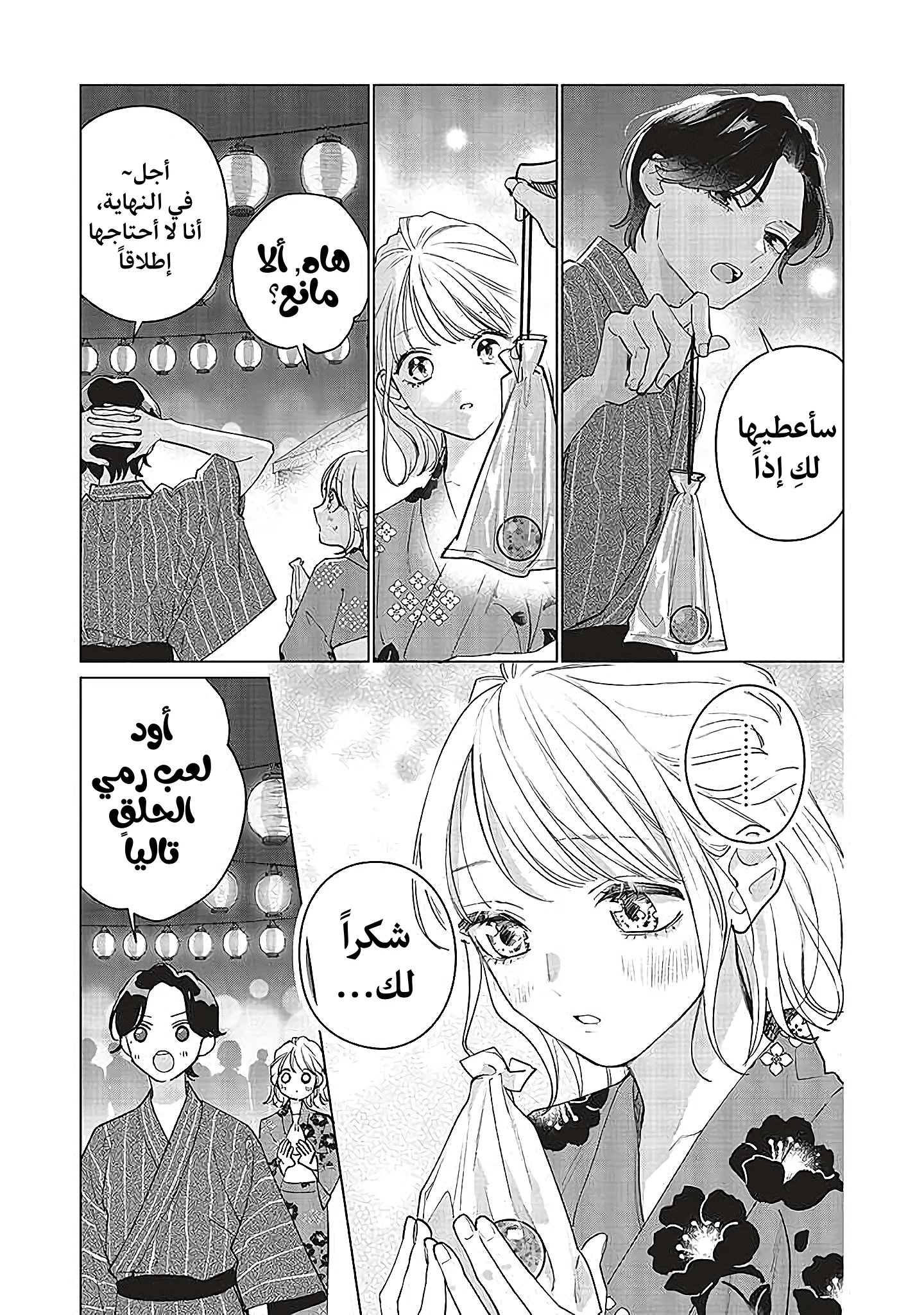 Read Studio Cabana AR Manga Online
