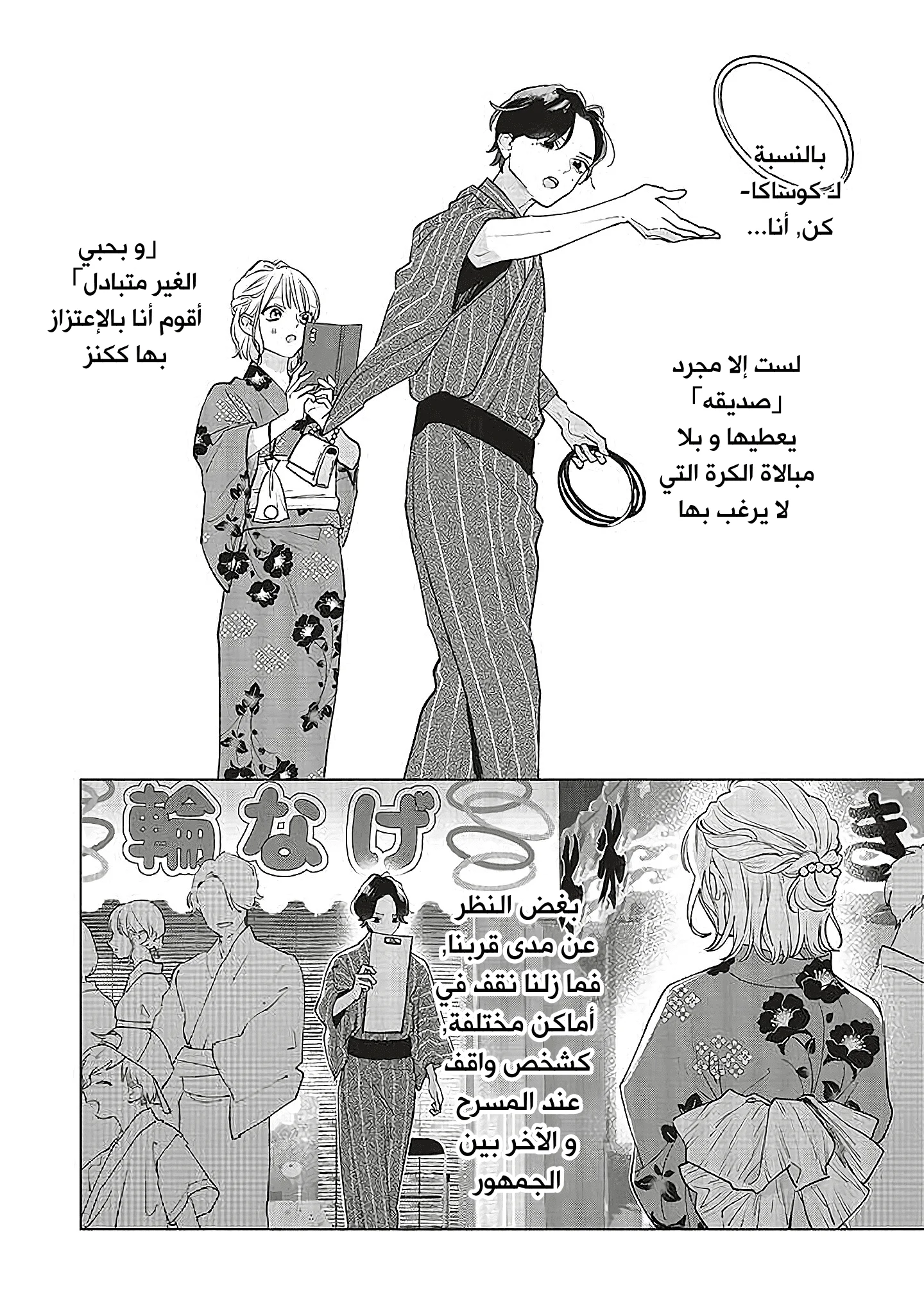 Read Studio Cabana AR Manga Online