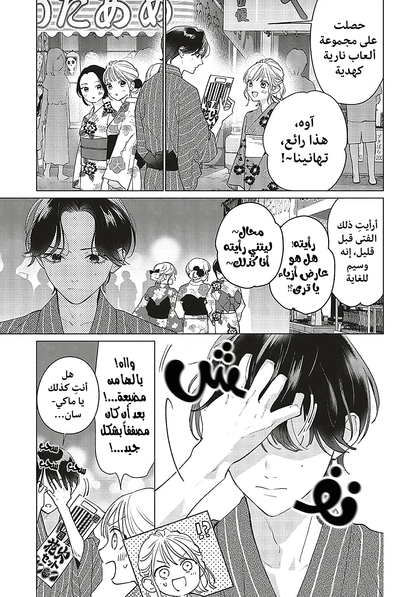 Read Studio Cabana AR Manga Online