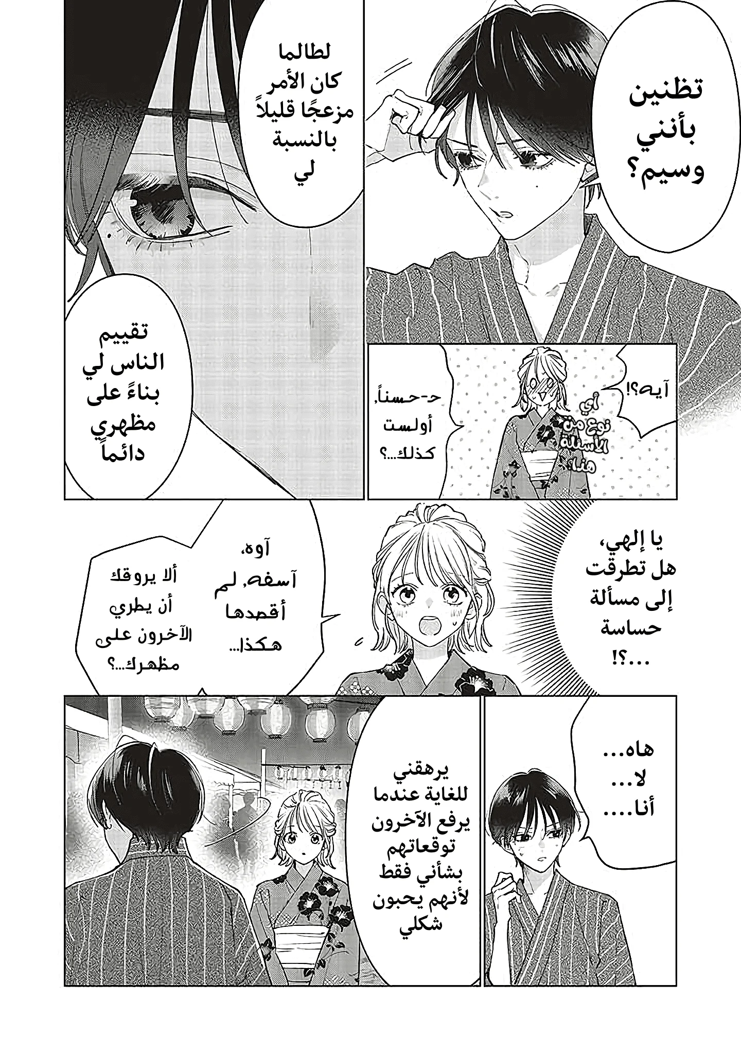 Read Studio Cabana AR Manga Online