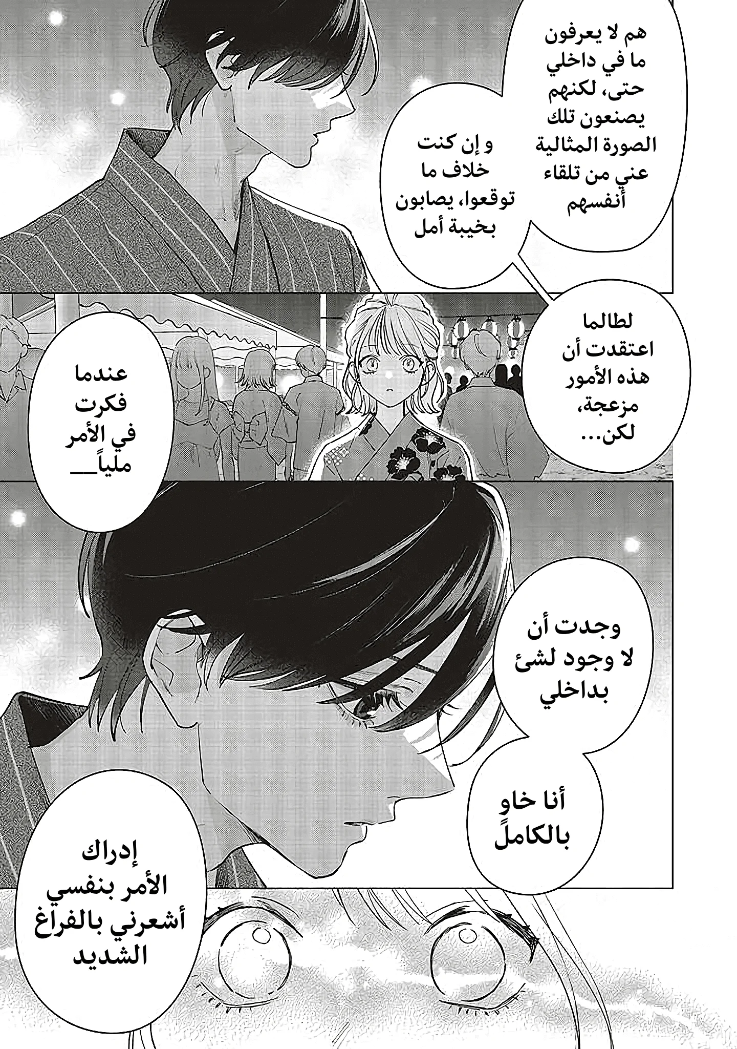 Read Studio Cabana AR Manga Online