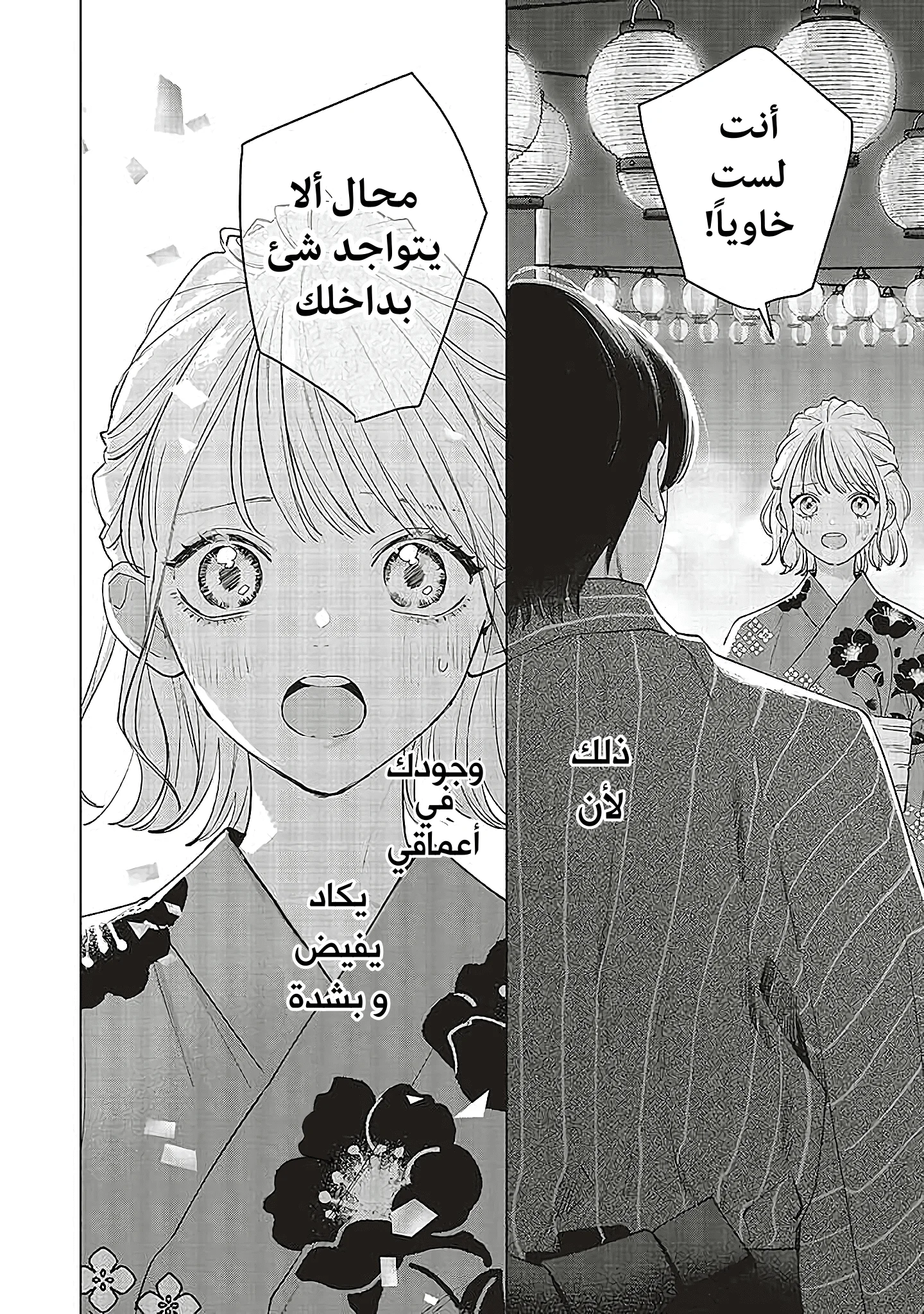 Read Studio Cabana AR Manga Online