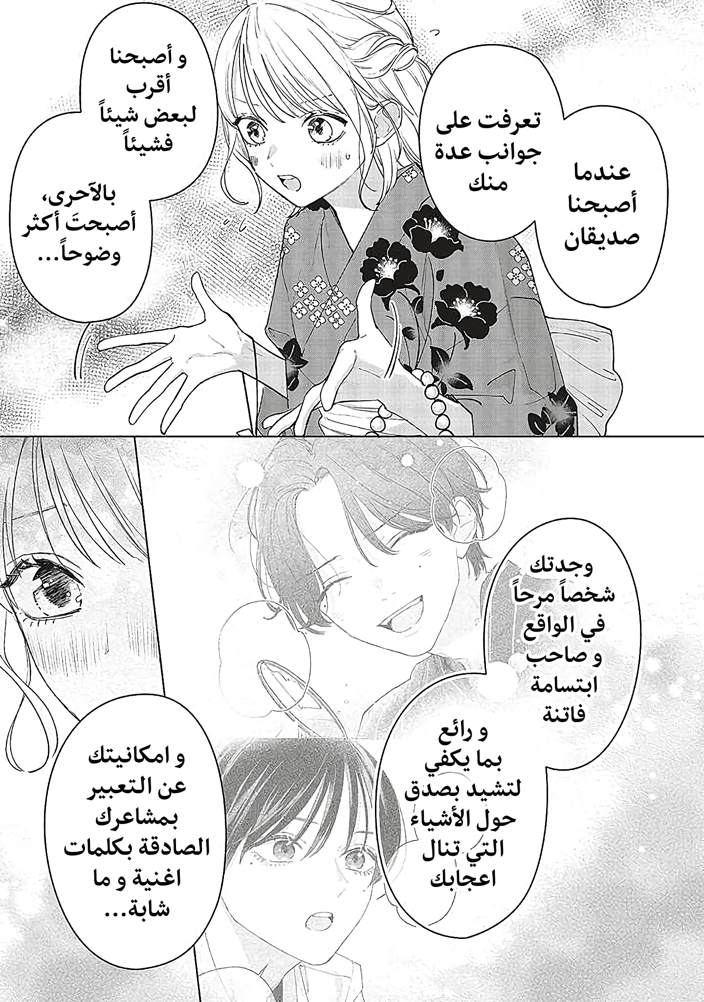 Read Studio Cabana AR Manga Online