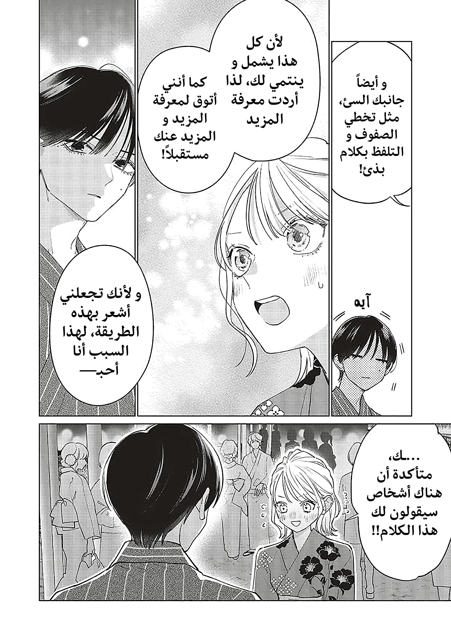 Read Studio Cabana AR Manga Online