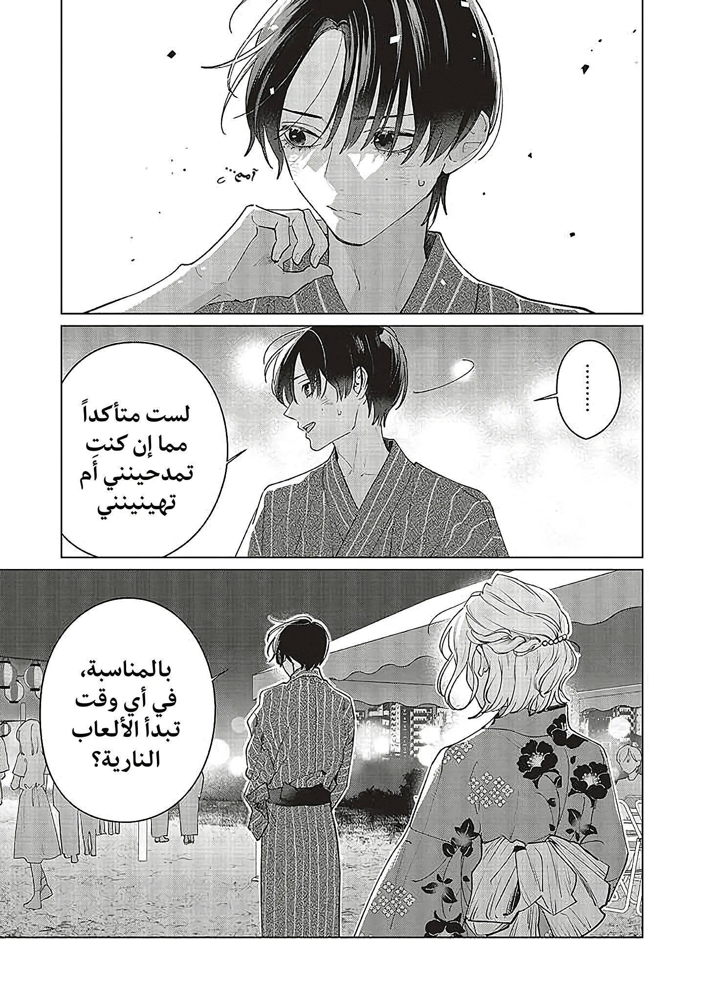 Read Studio Cabana AR Manga Online