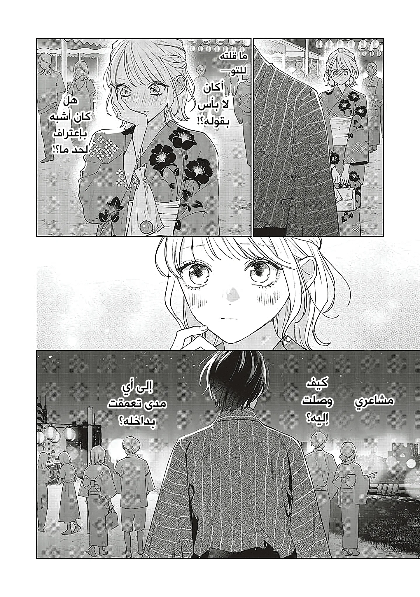 Read Studio Cabana AR Manga Online