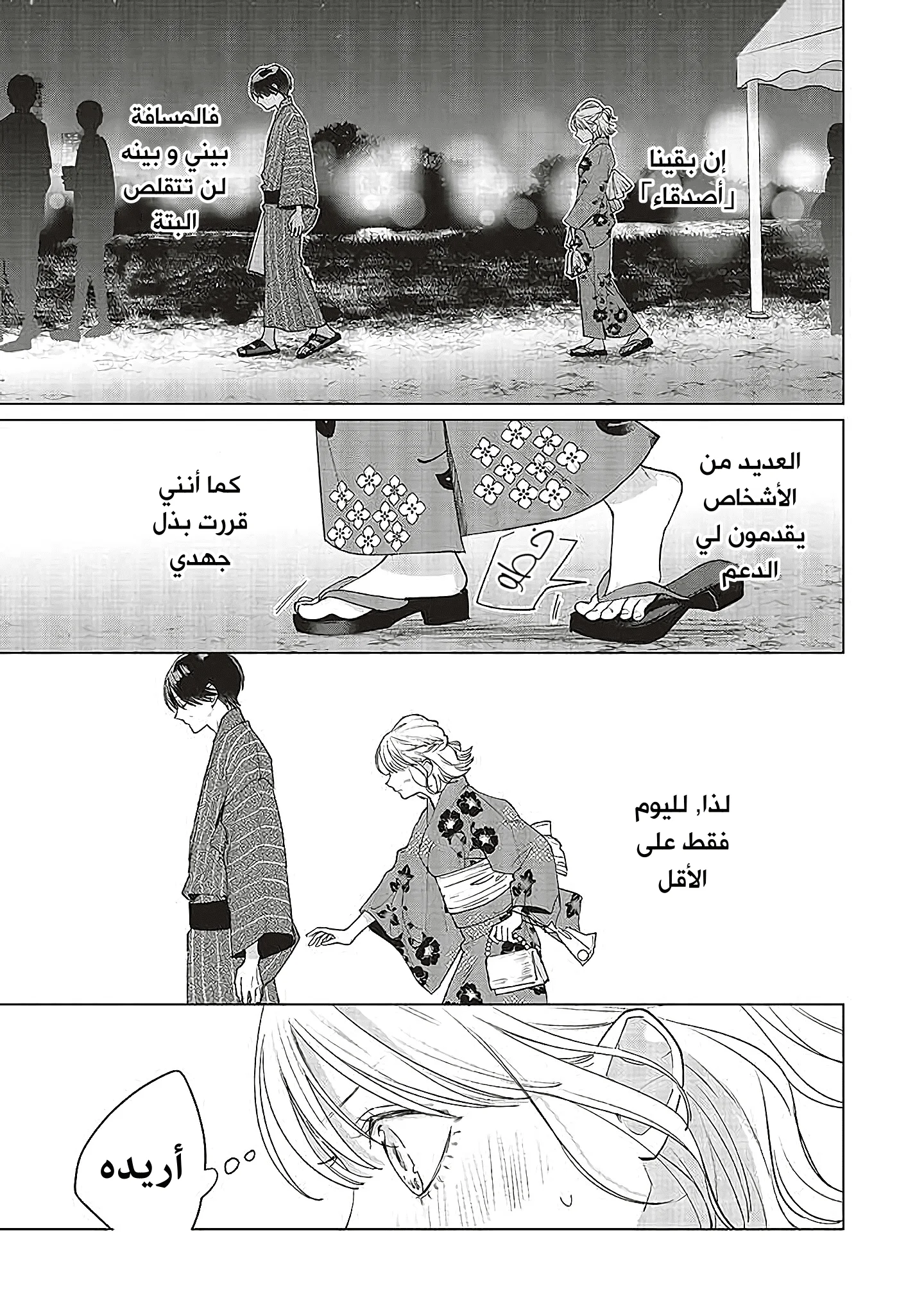 Read Studio Cabana AR Manga Online