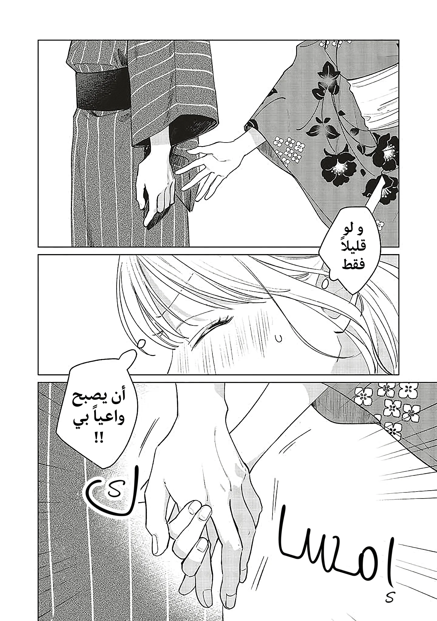 Read Studio Cabana AR Manga Online