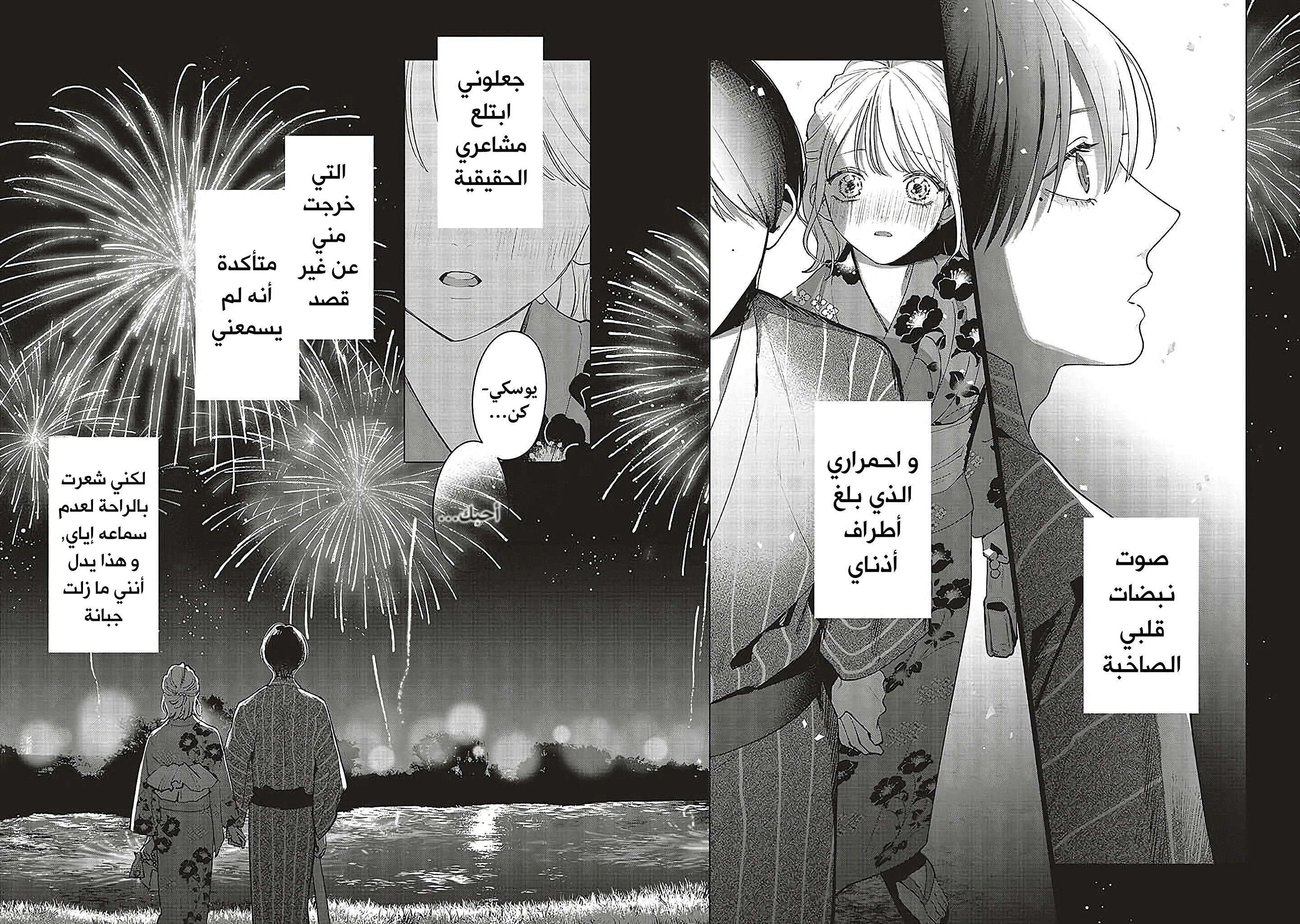 Read Studio Cabana AR Manga Online