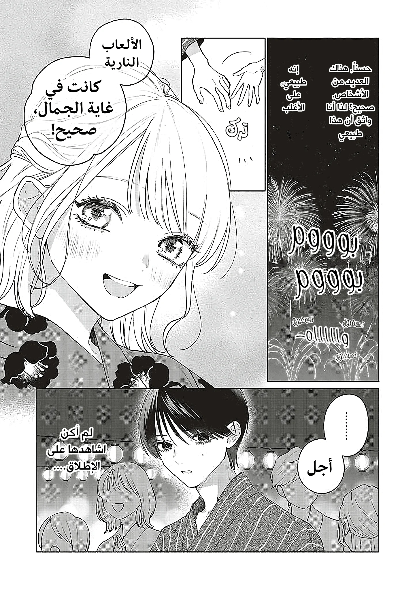 Read Studio Cabana AR Manga Online