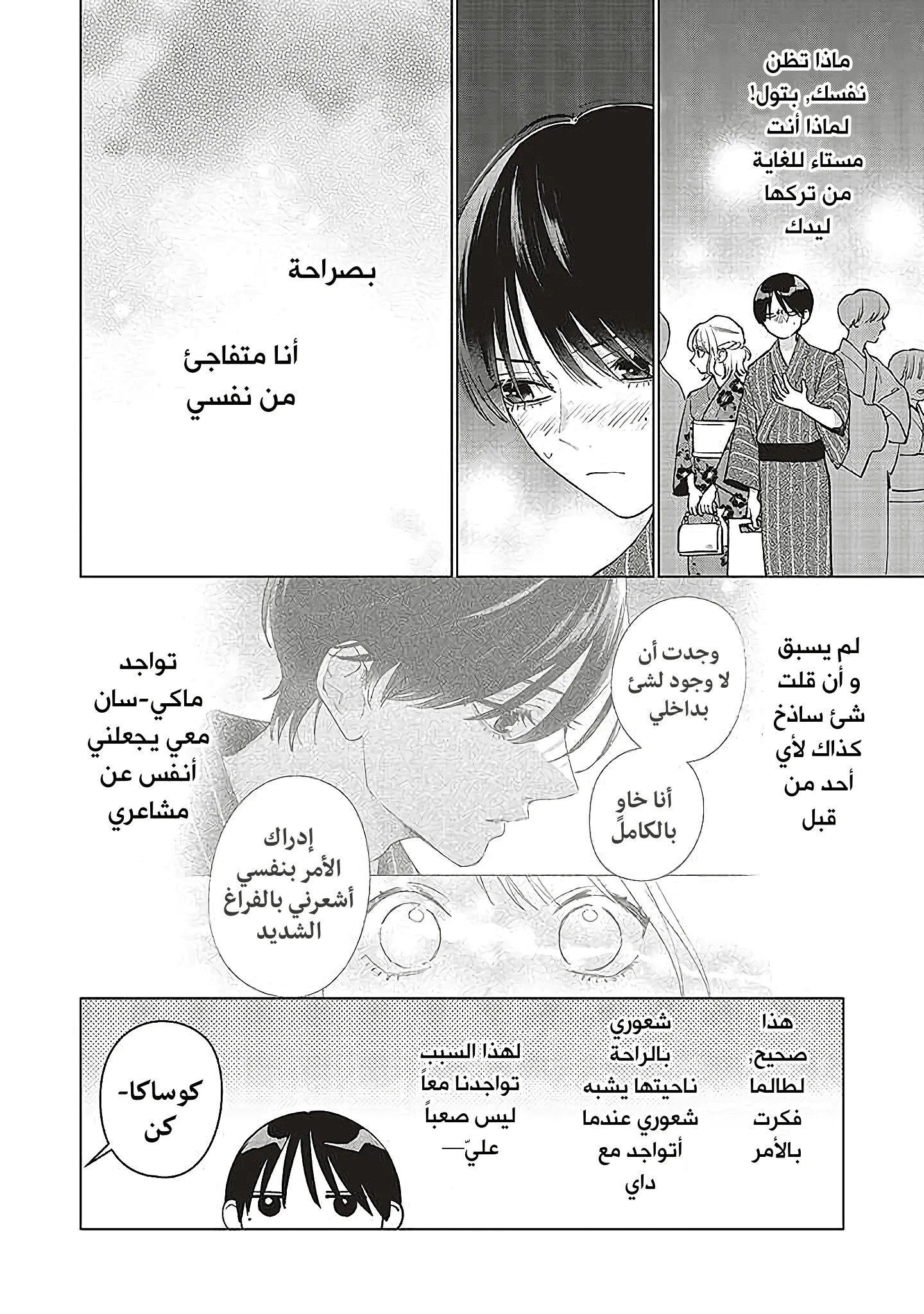 Read Studio Cabana AR Manga Online