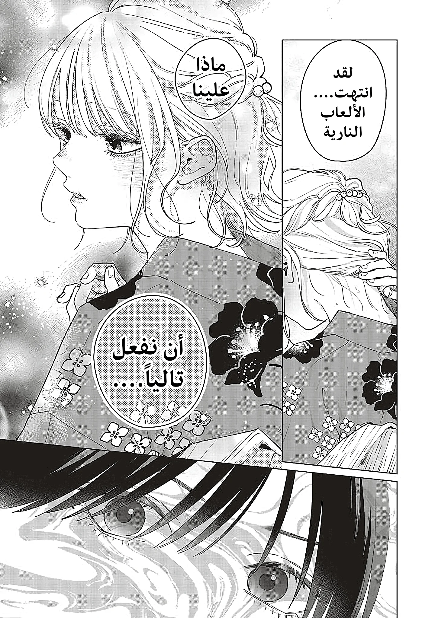 Read Studio Cabana AR Manga Online