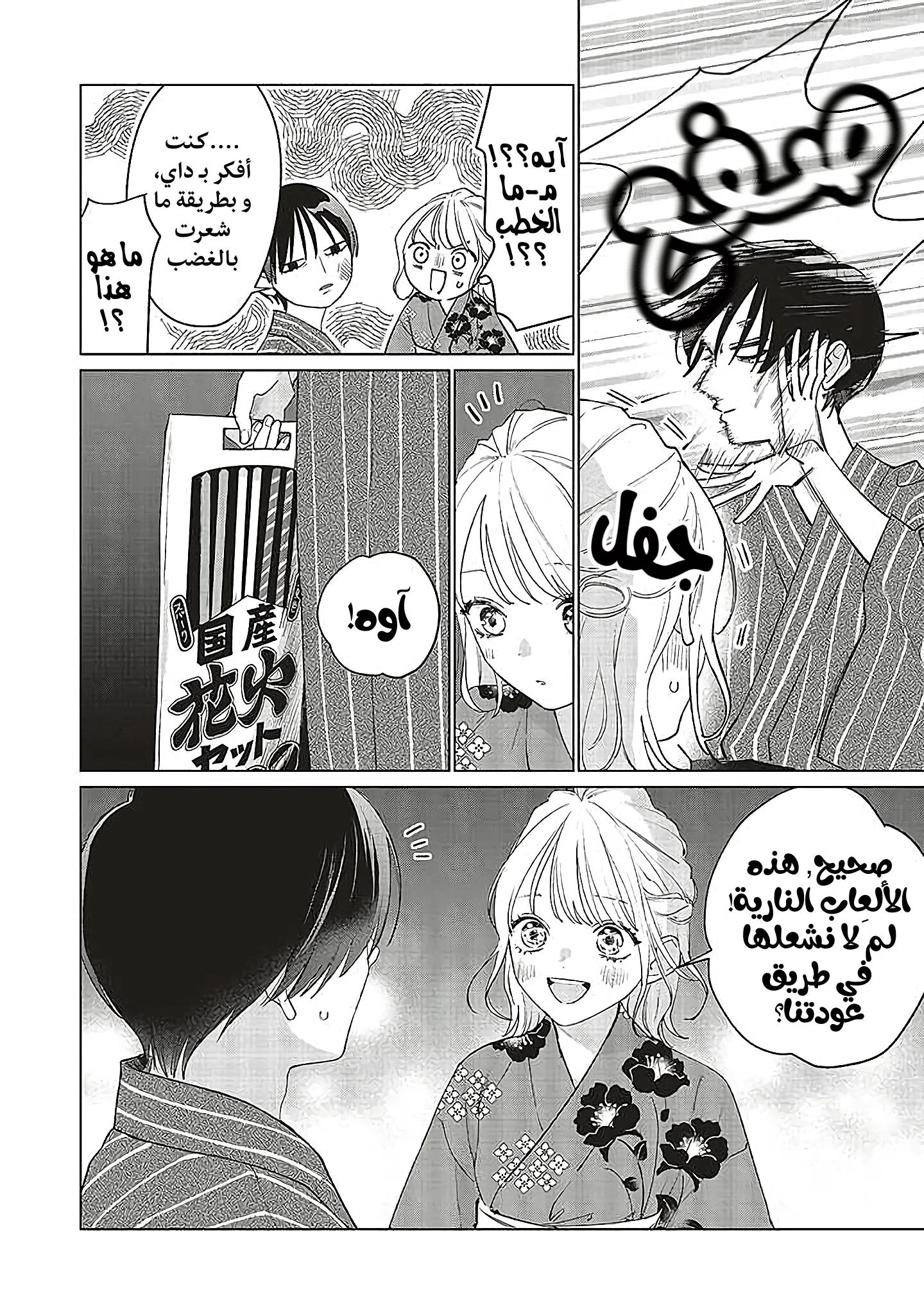Read Studio Cabana AR Manga Online