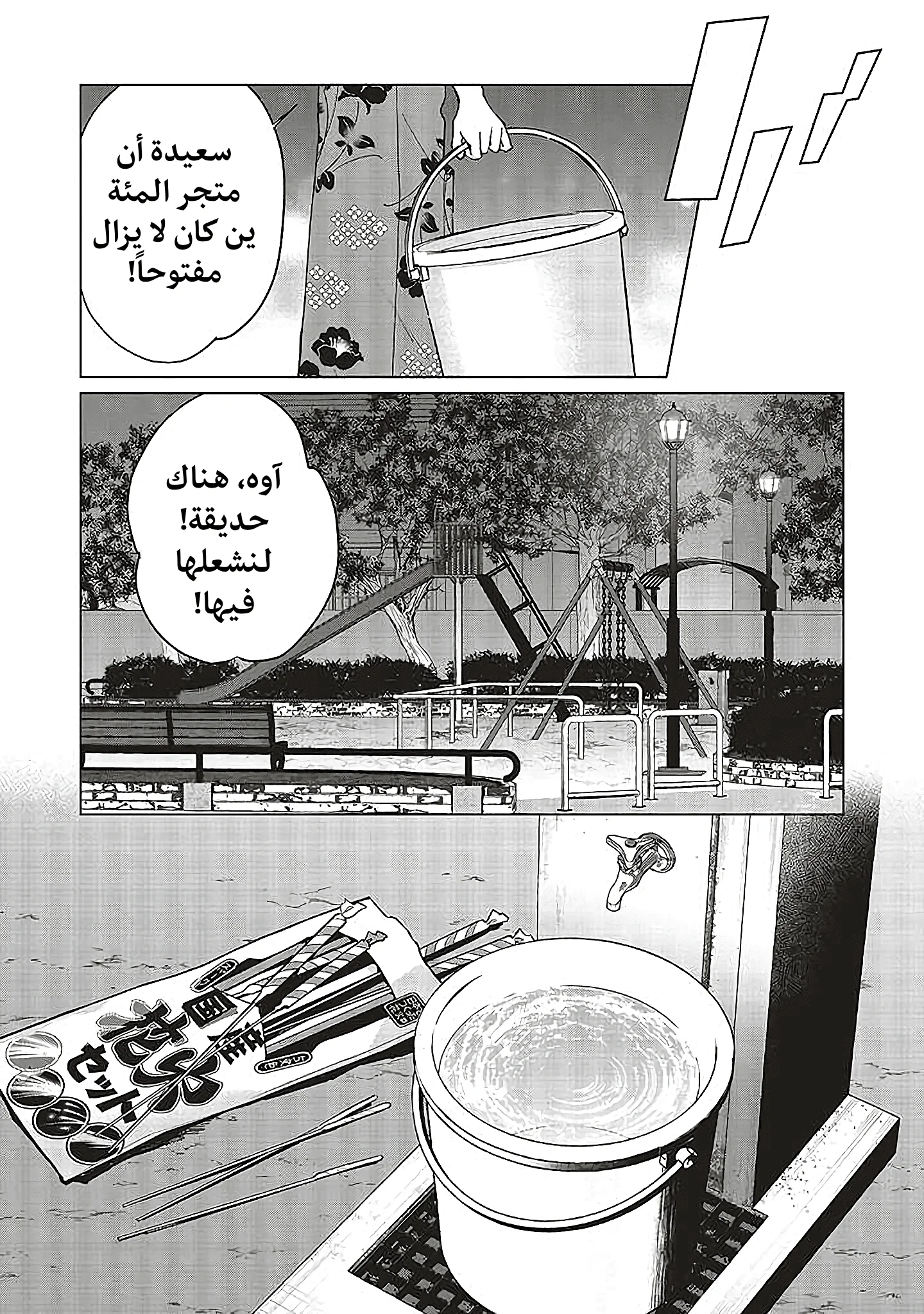 Read Studio Cabana AR Manga Online