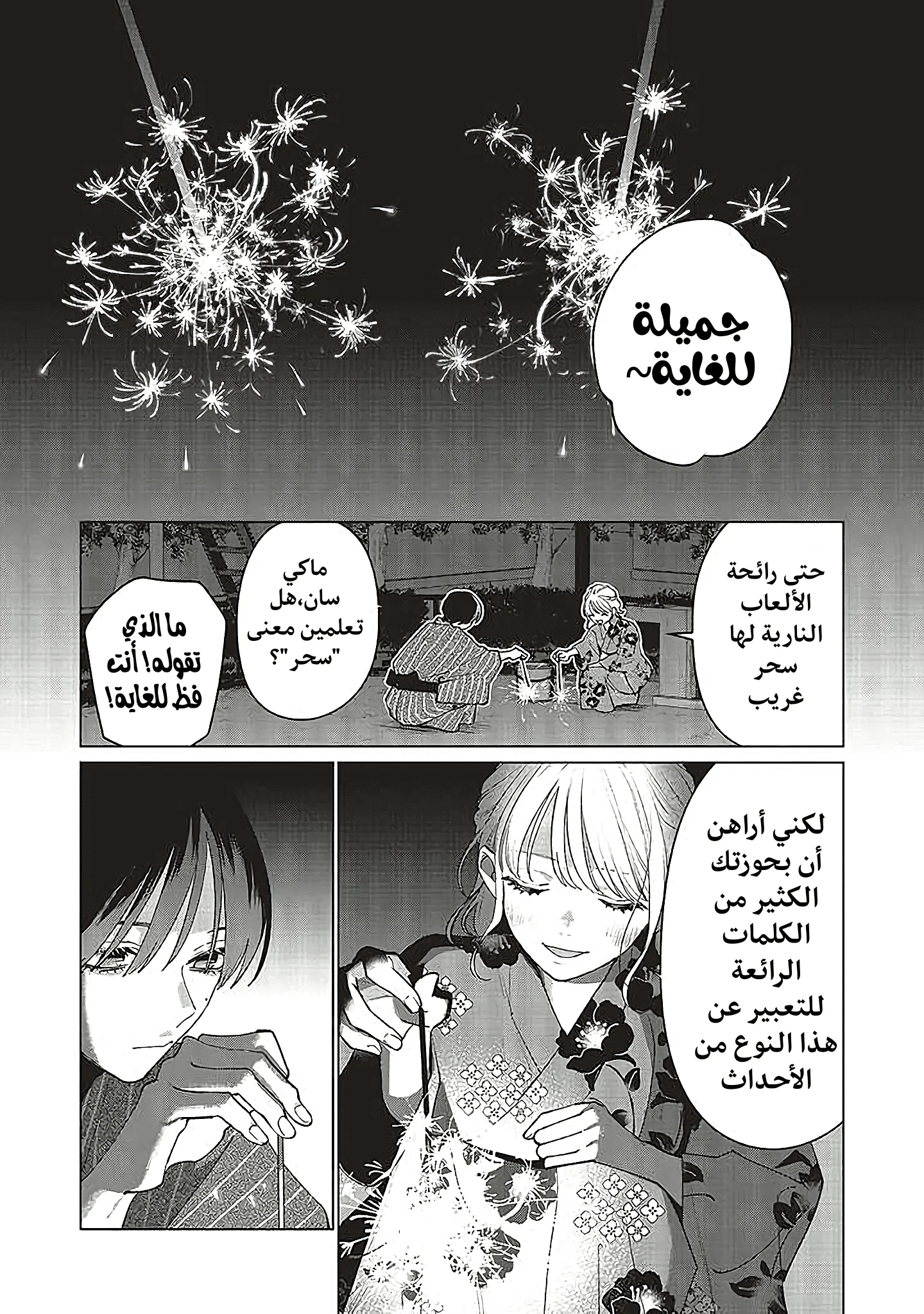 Read Studio Cabana AR Manga Online