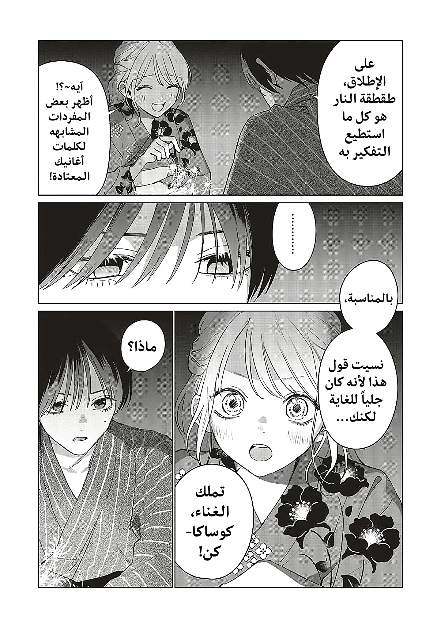 Read Studio Cabana AR Manga Online