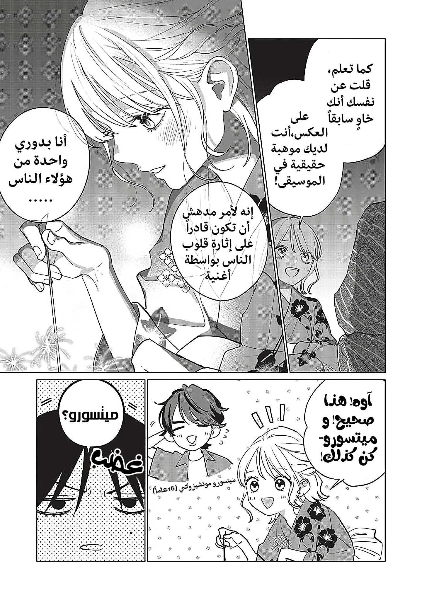 Read Studio Cabana AR Manga Online