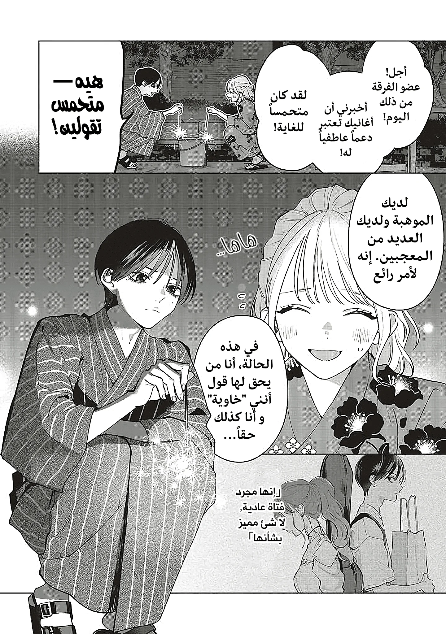 Read Studio Cabana AR Manga Online