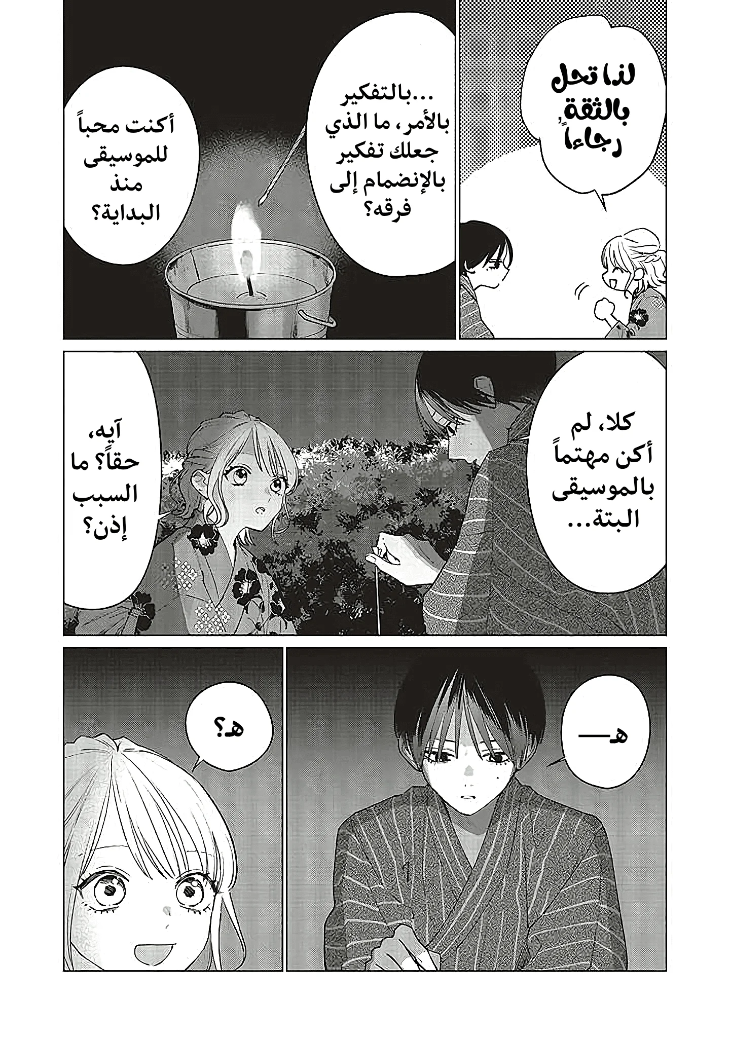 Read Studio Cabana AR Manga Online
