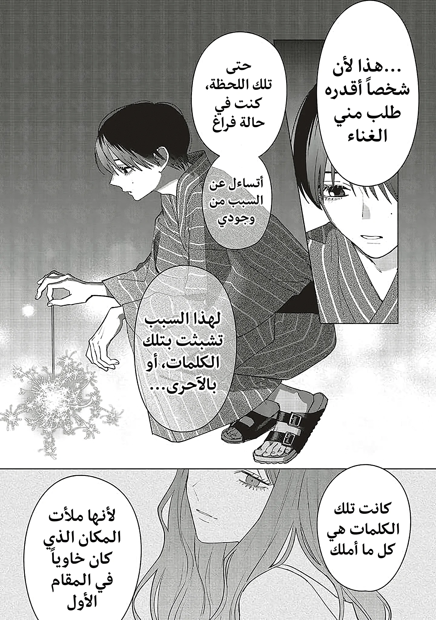 Read Studio Cabana AR Manga Online