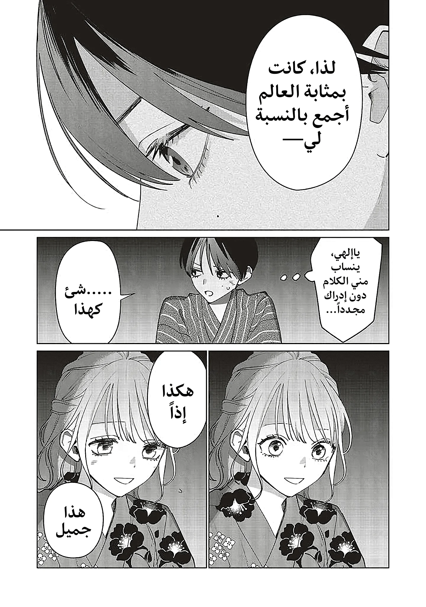 Read Studio Cabana AR Manga Online