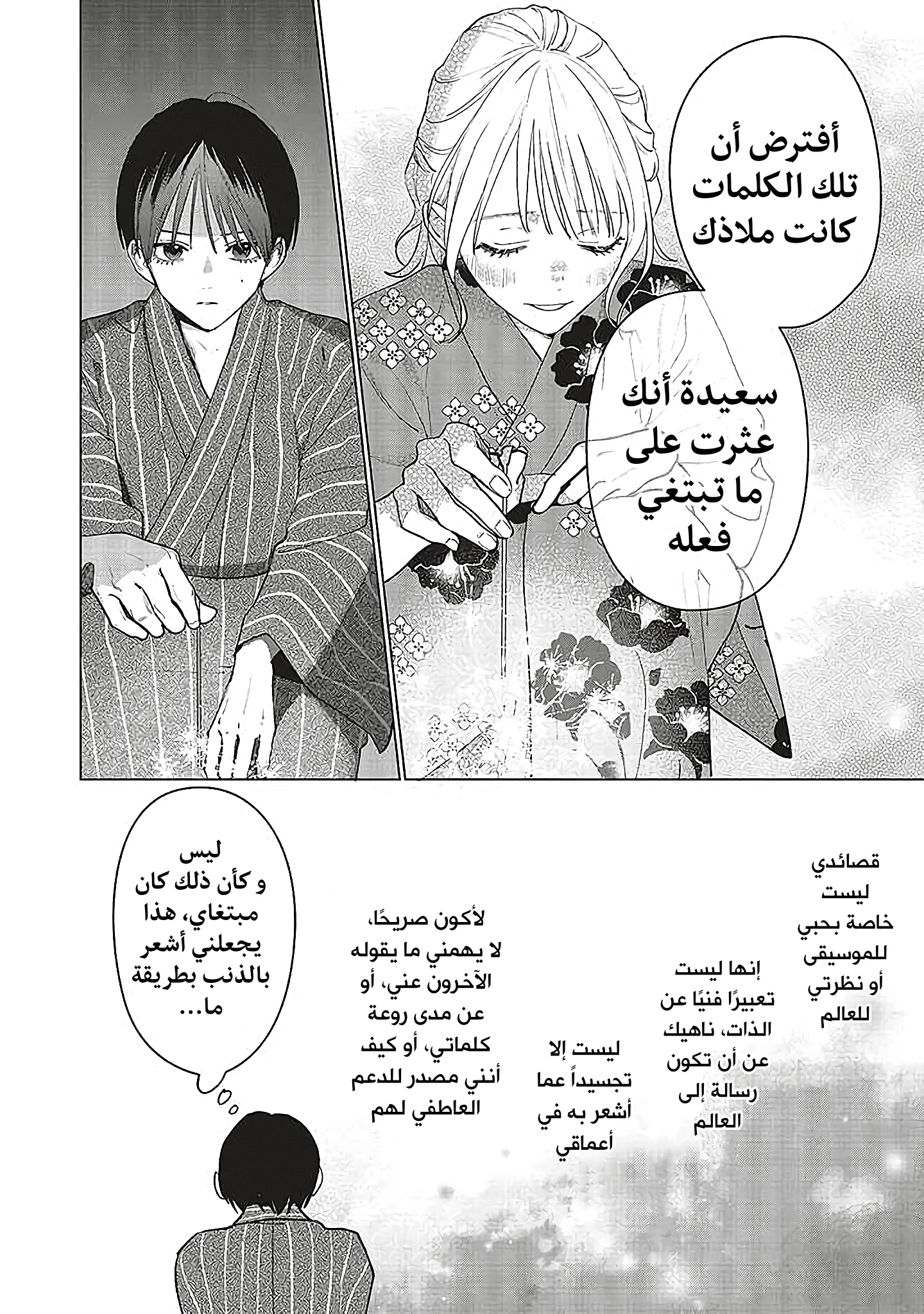 Read Studio Cabana AR Manga Online