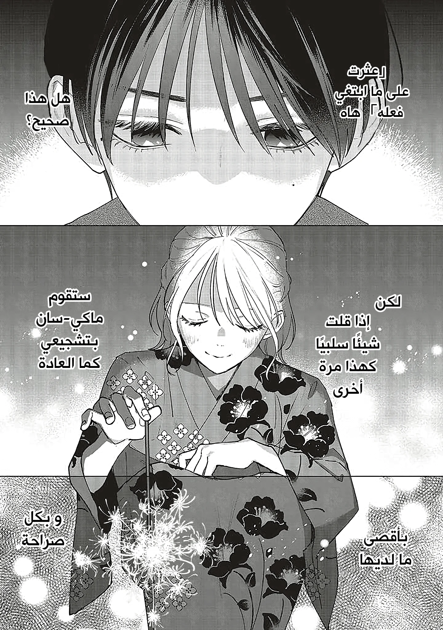 Read Studio Cabana AR Manga Online