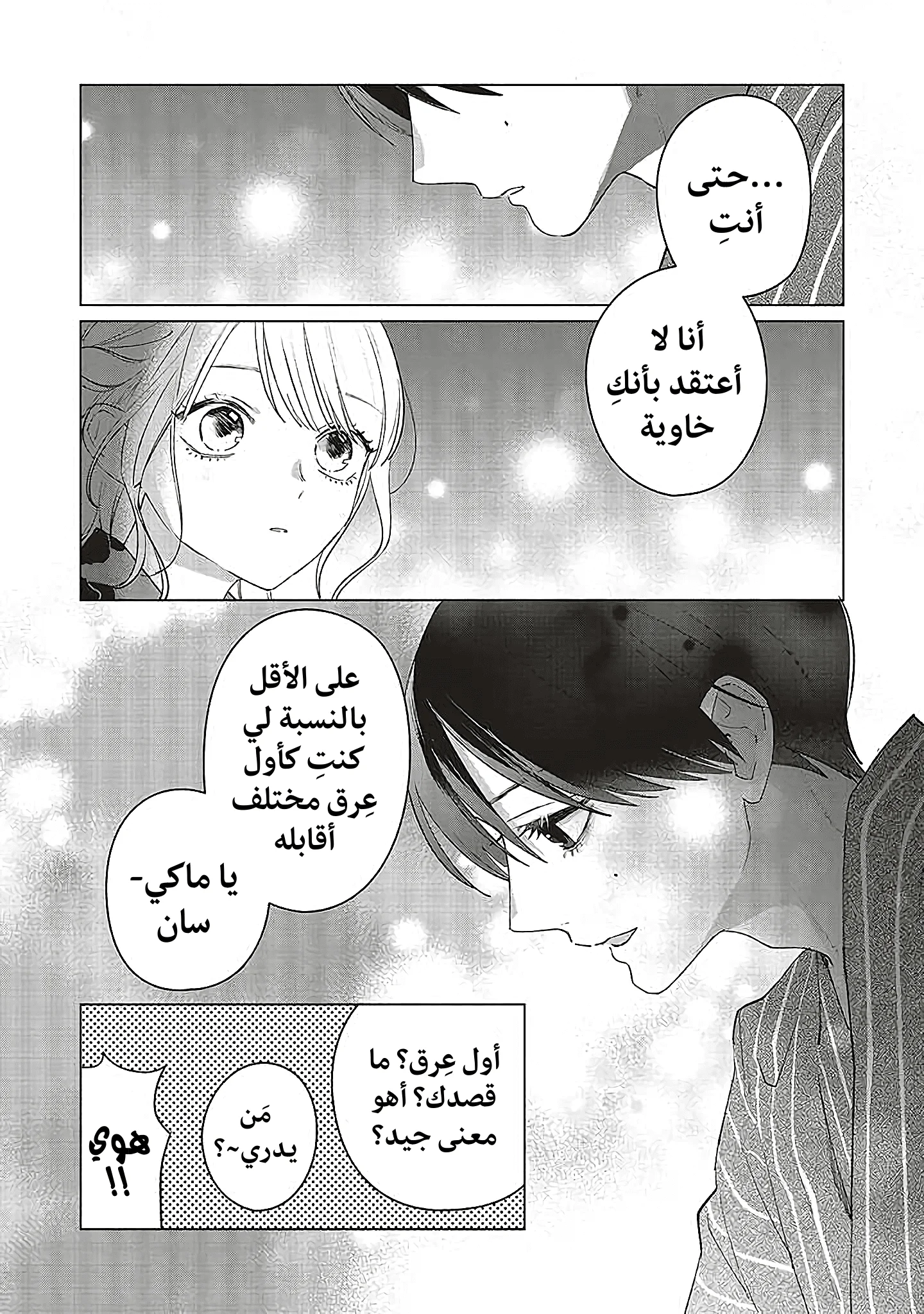 Read Studio Cabana AR Manga Online