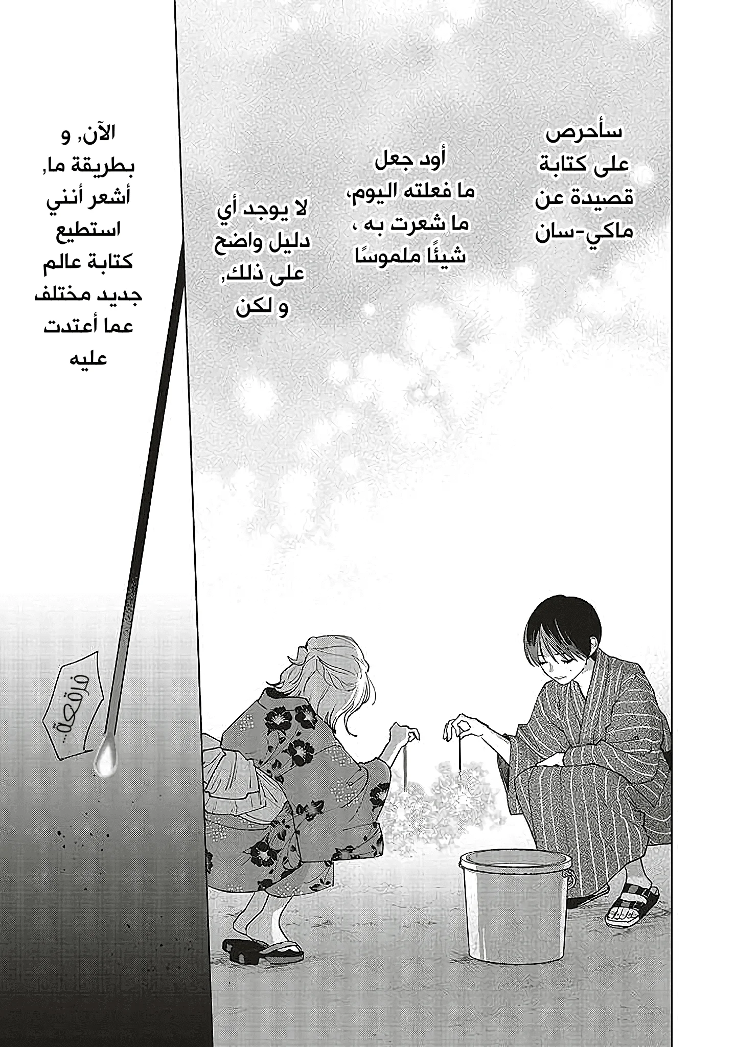 Read Studio Cabana AR Manga Online