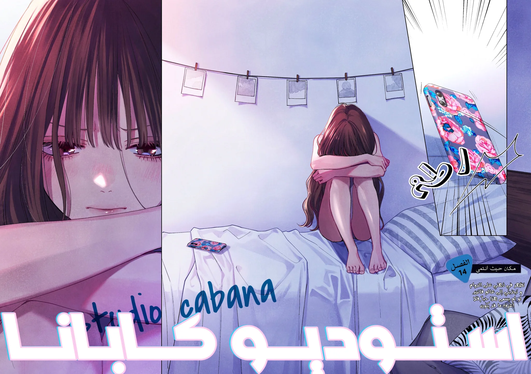 Read Studio Cabana AR Manga Online