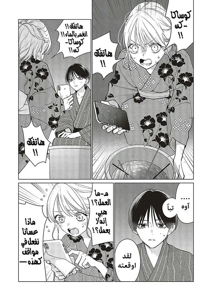 Read Studio Cabana AR Manga Online