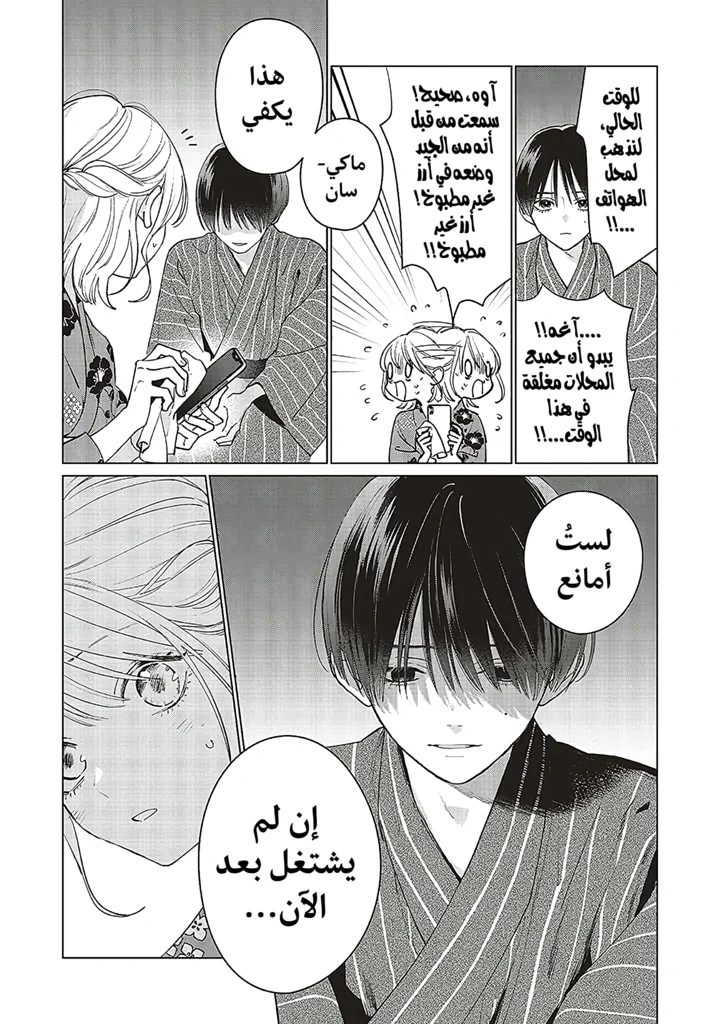 Read Studio Cabana AR Manga Online