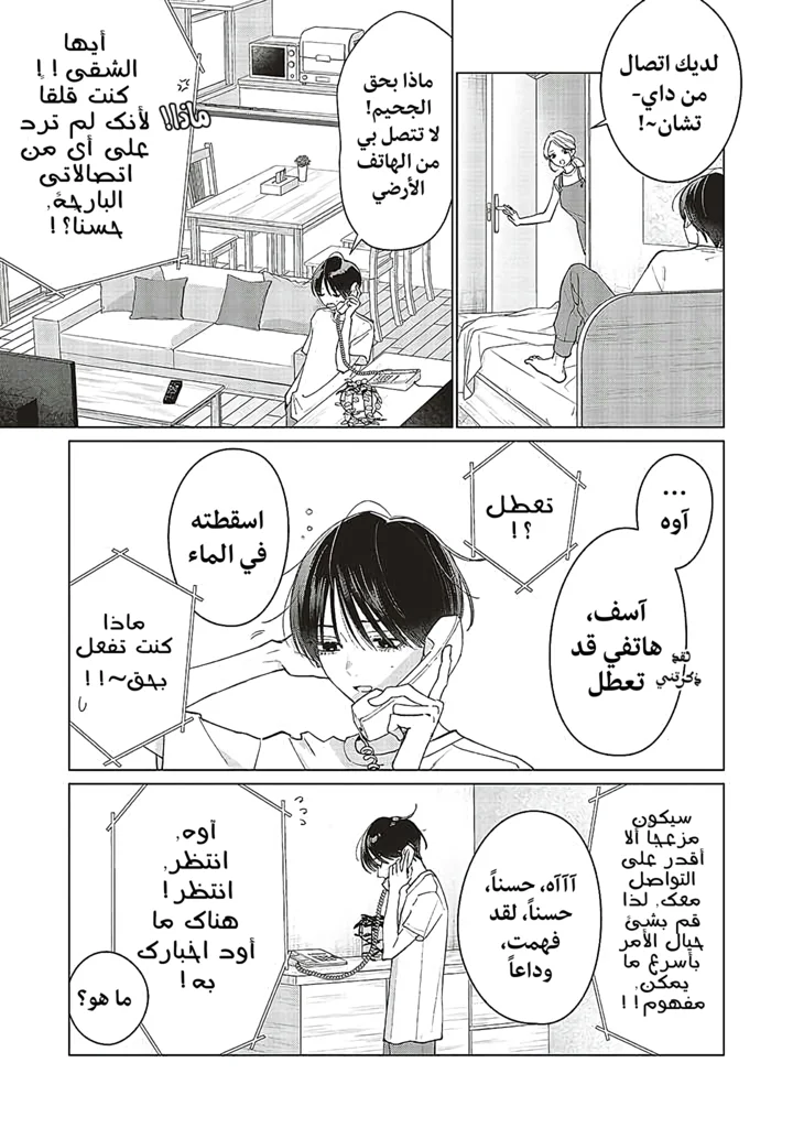 Read Studio Cabana AR Manga Online