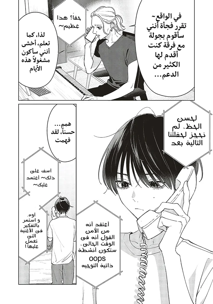 Read Studio Cabana AR Manga Online