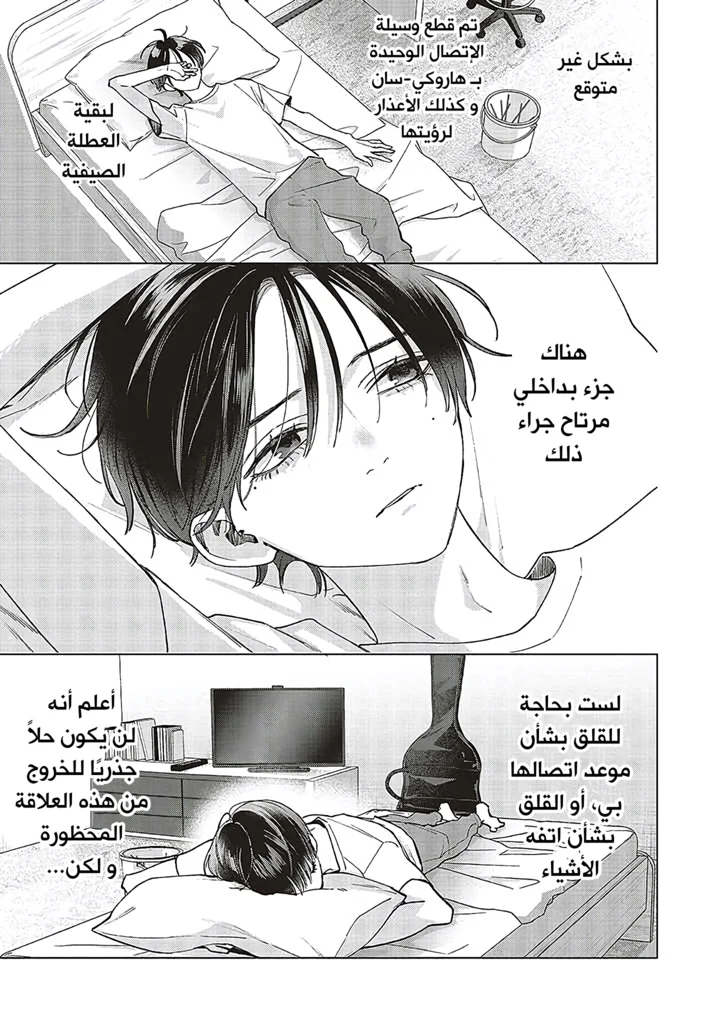 Read Studio Cabana AR Manga Online