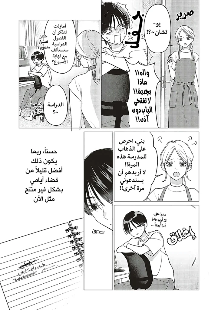 Read Studio Cabana AR Manga Online