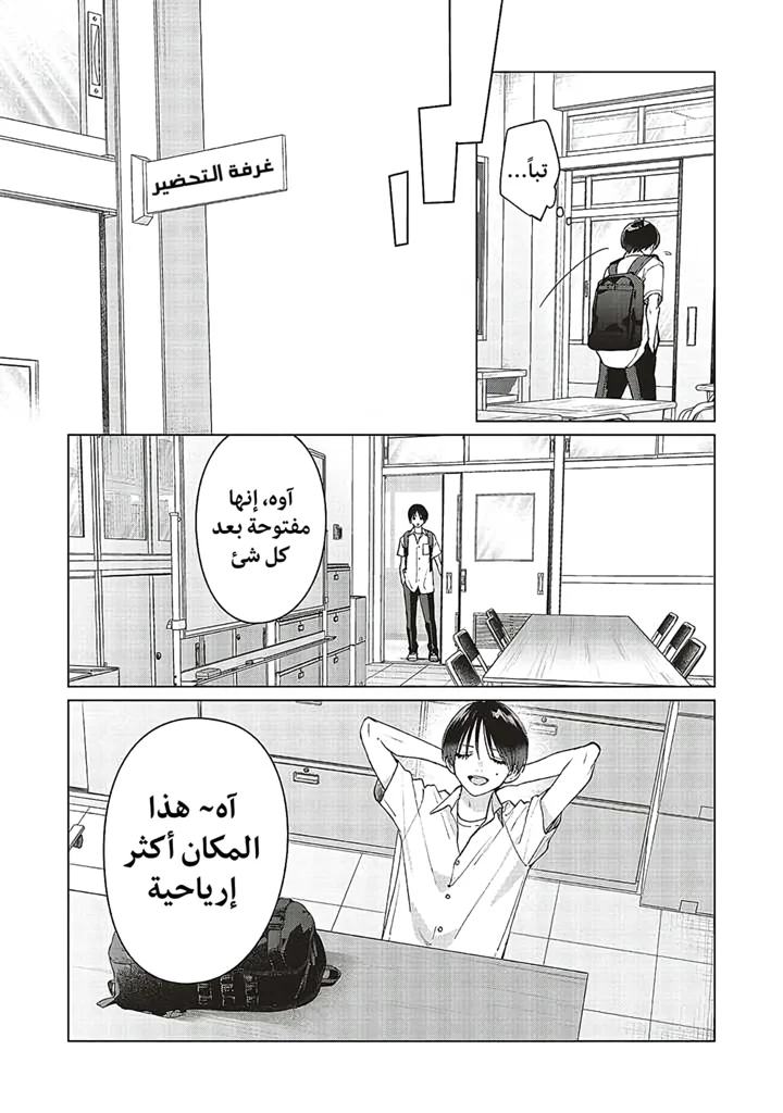 Read Studio Cabana AR Manga Online