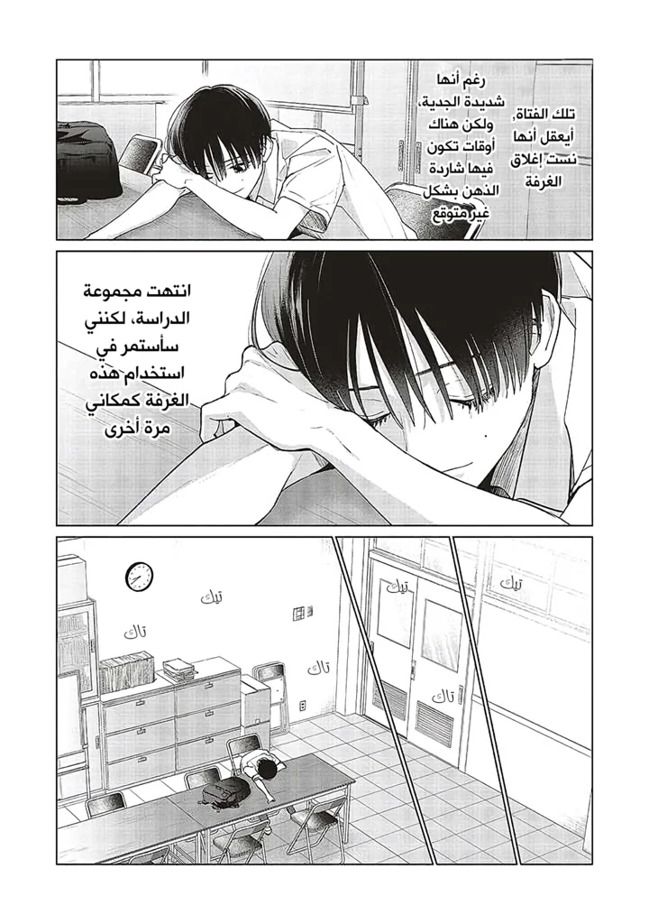 Read Studio Cabana AR Manga Online