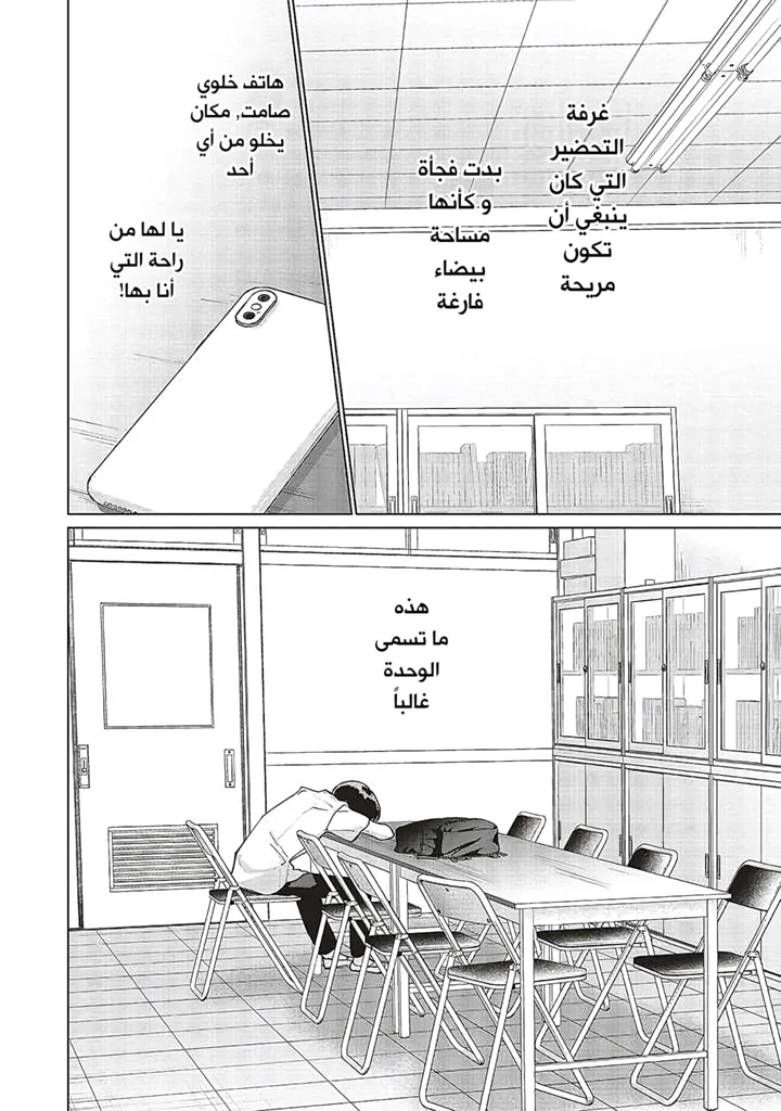 Read Studio Cabana AR Manga Online