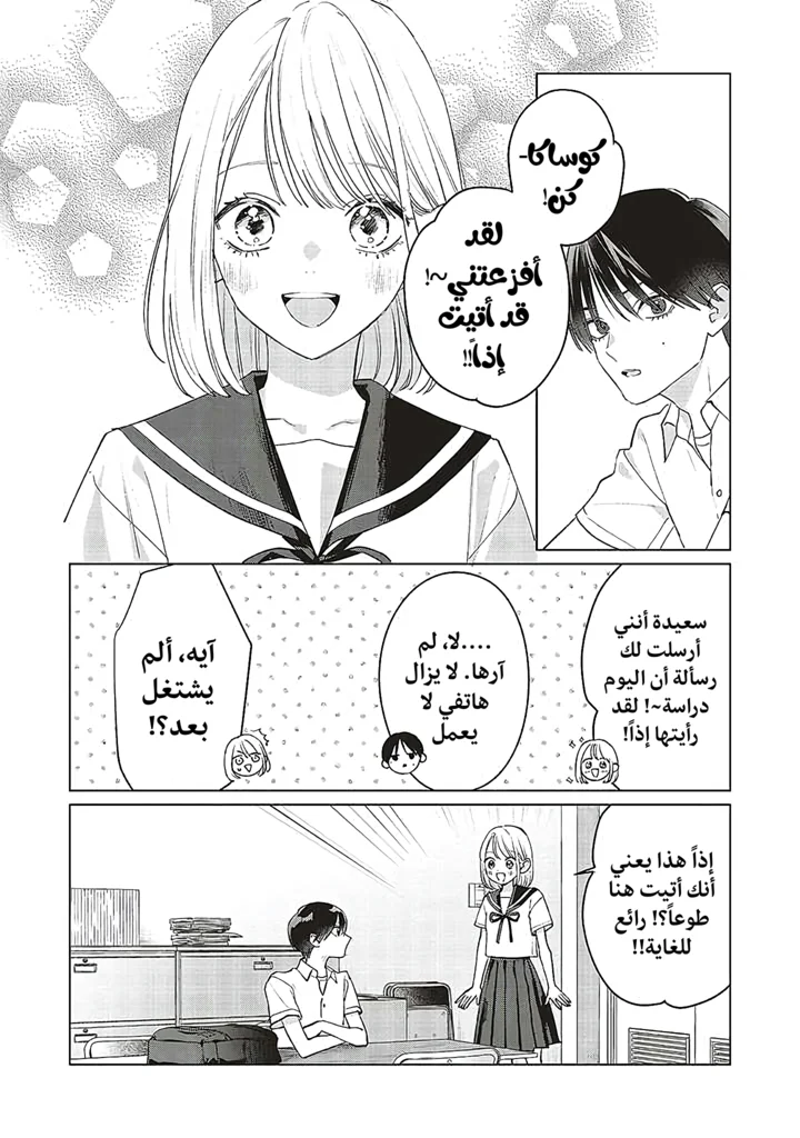 Read Studio Cabana AR Manga Online