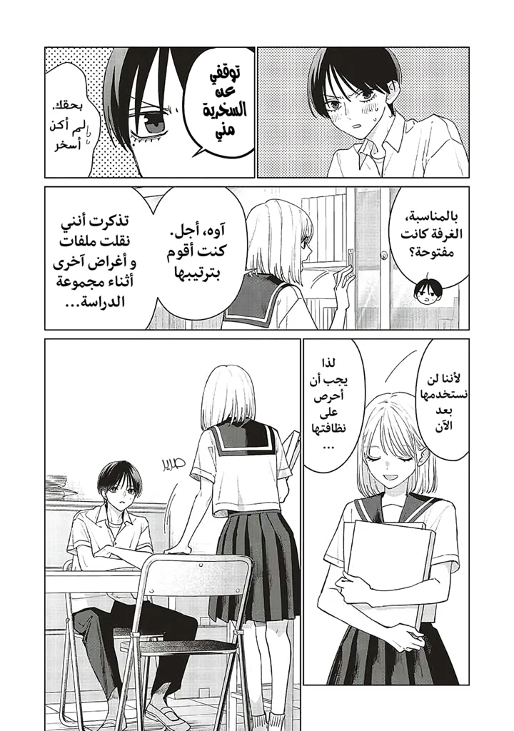 Read Studio Cabana AR Manga Online