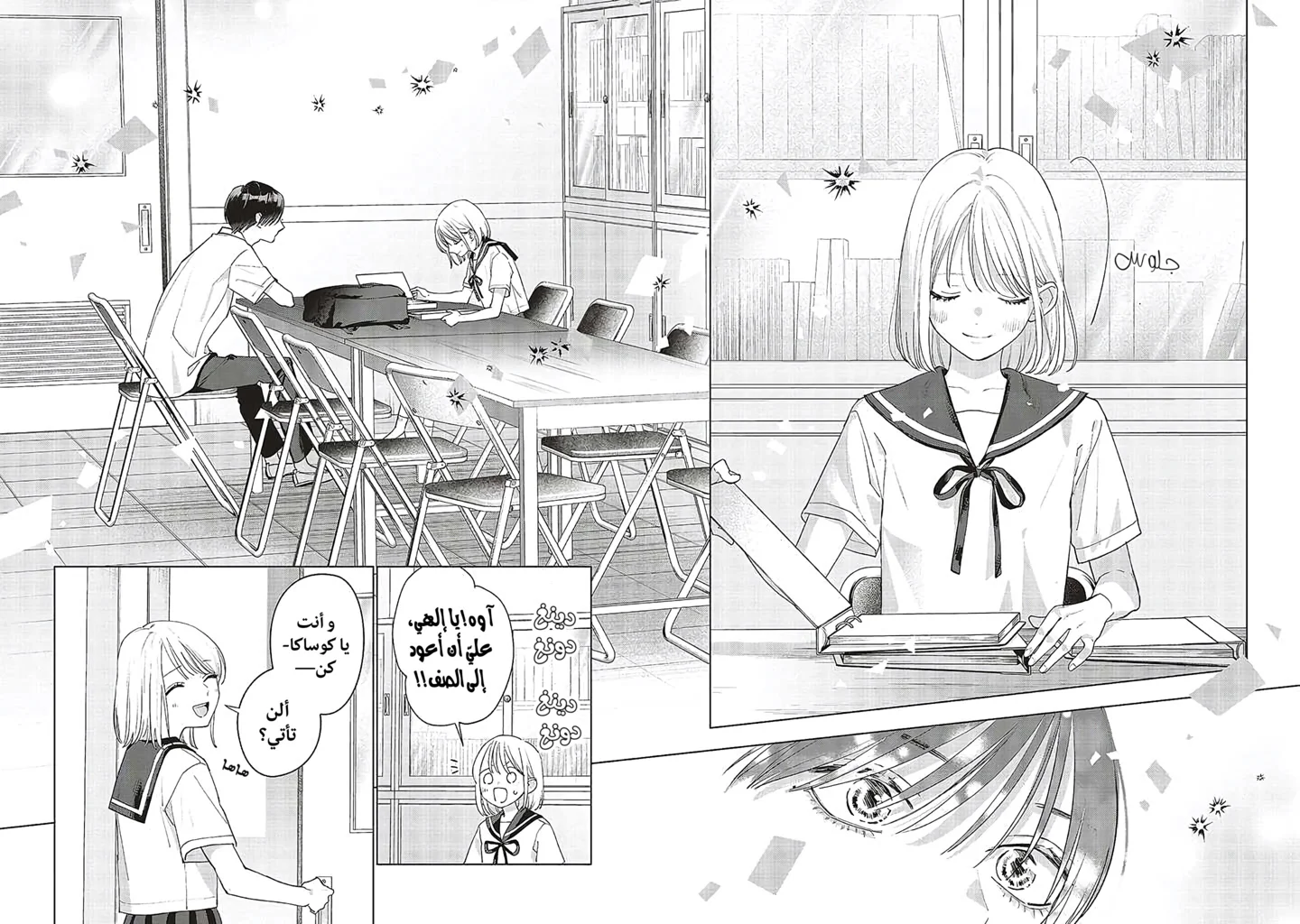 Read Studio Cabana AR Manga Online