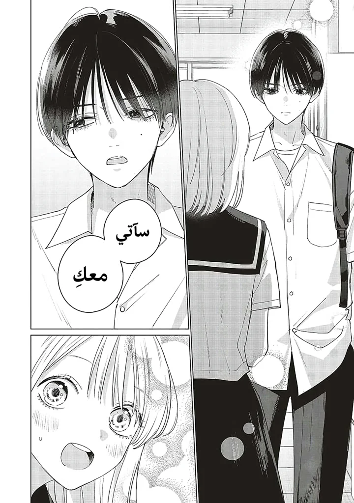 Read Studio Cabana AR Manga Online