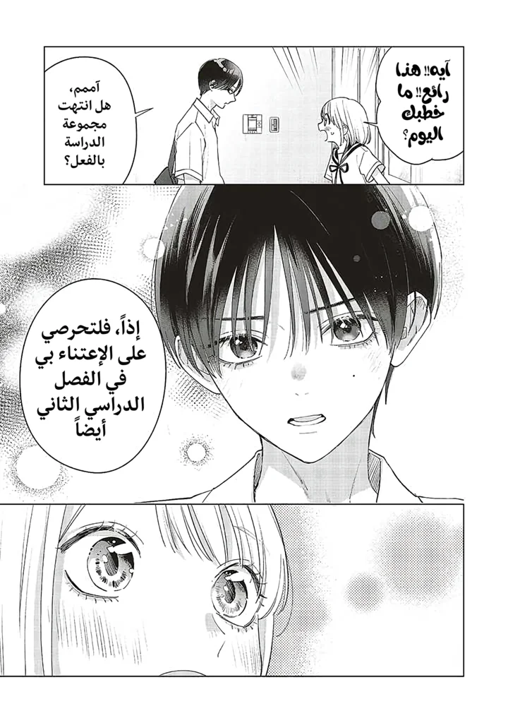 Read Studio Cabana AR Manga Online