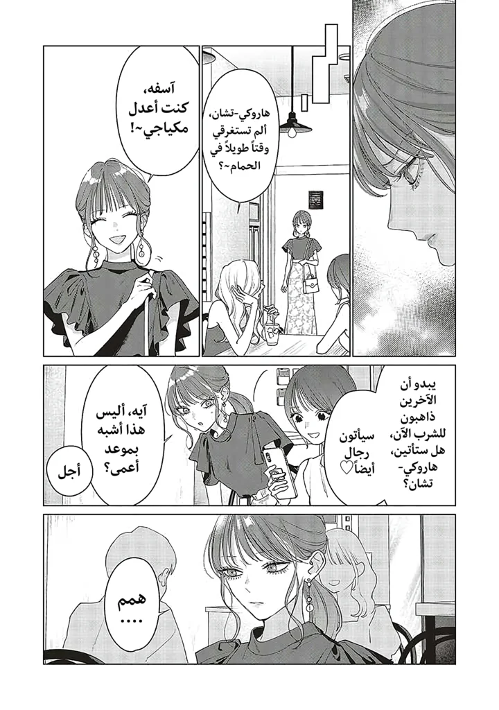 Read Studio Cabana AR Manga Online