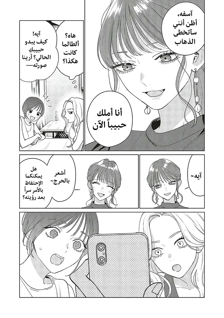 Read Studio Cabana AR Manga Online