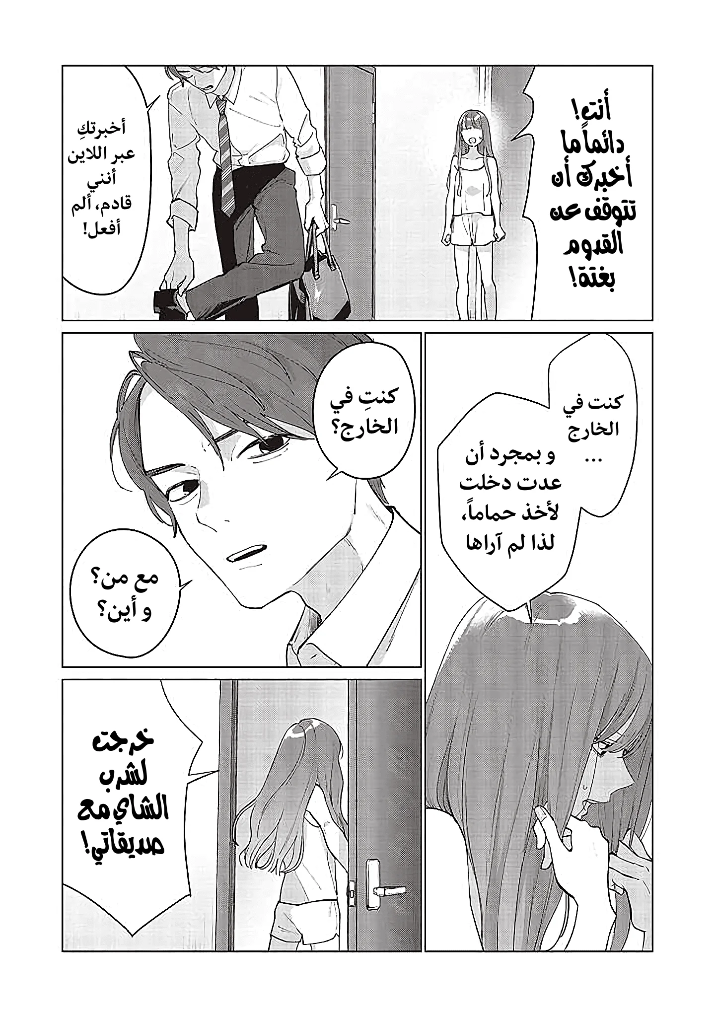 Read Studio Cabana AR Manga Online