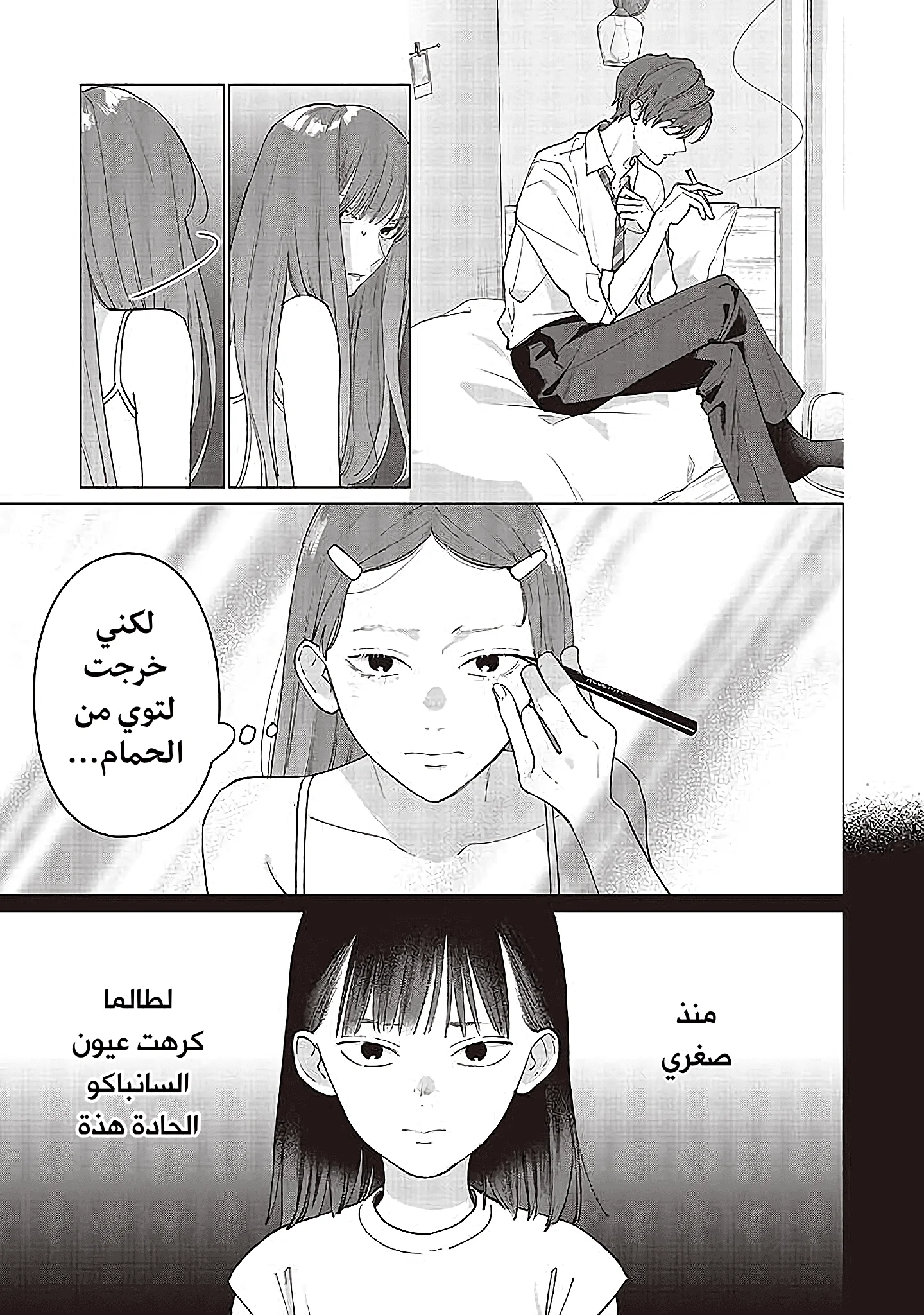 Read Studio Cabana AR Manga Online